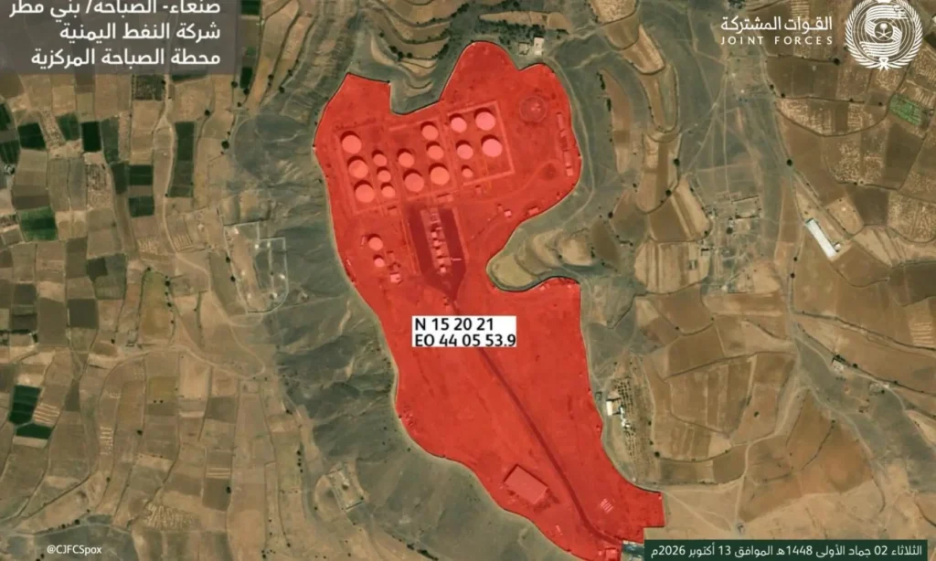 Yemen oil site